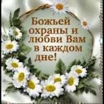 Бог любит