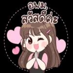 มันก็คือเซอร์ไพรส์ที่มีคุณ❤️❤️