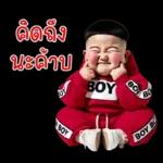 หนุ่มหน้าตลก 08 มินิ