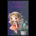 多肉療癒小語