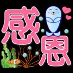 感恩 拍謝