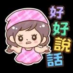 媽媽媽媽用_3D超大字(亮彩)格紋女孩