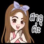 เข้ามาหาเธอ😉 