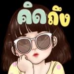 อยู่ไหนแล้วคะ???