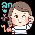 สุกสันต์วันแม่❤️❤️❤️