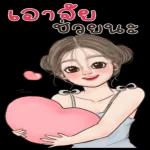 ขอโทษครับ