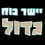 רונה