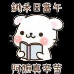 简洁 拉希41：【一手好濕】 @kal_pc