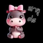 ฮิปโปโซคิวเทส