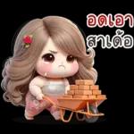 เว้าอีสาน