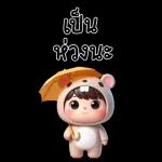 สู้ๆ นะคะ