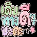 หายป่วยไวๆนะคะ