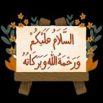 آپ کے اندر آپ کی پہدی سی کو میری طرف سے تبارک Rizwan Stickers
