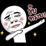 แฮร่ ฮือ ฮึ