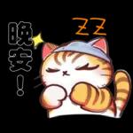 熱血小斑貓1修改版