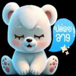 ปาล์มมี่ จ๋า