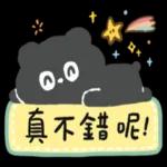 真不錯呢，那你加油喔