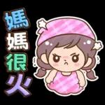 媽媽媽媽用_3D超大字(亮彩)格紋女孩