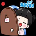 มีเลขเด็ดมั้ย😛😛
