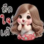 เว้าอีสาน