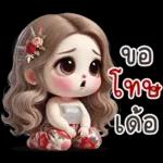 เว้าอีสาน