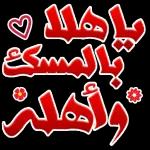 عفاريت ياجماعه