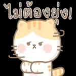 เพื่อเติมกำลังใจ อย่าตัดพ้อ อย่าท้อ