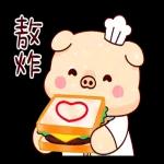 亮亮豬&幼幼貓_感謝與美食篇