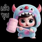 คิดถึงจัง