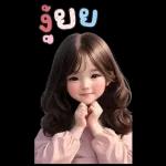 สติ๊กเกอร์ตัวใหญ่ แป้งปัง เลดี้เกิร์ล