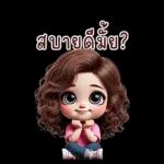 น้องฟูน่ารัก.