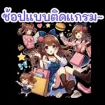 ไอดอลเกิร์ลเพื่อนจิบิ (Thai Ver.)