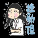 少女心小劇場(社畜人生) 1