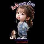 อึ้งยัง วะ?