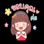 มอร์นิ่ง ค้าบ