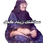 صبرني ياربي