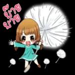 เจอกันในฝันนี้,