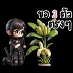 อีสานแชท กัปตันหวาน ตำรวจสาวน่ารัก