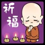 佛心來也-小沙彌 1