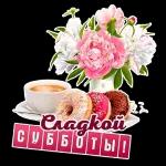 с новым днём 💖🥰💞