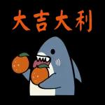 阿鯊不嚕-動態日常