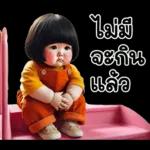 จ้ำม่ำ ❤ น่ารัก 7 ❤ เด็กซน