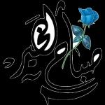 أرى بك عالماً ..
"يجعلني أتنفس بإرتياح"