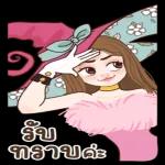 จงเป็นคนที่เก่ง ที่สามารถดูแลตัวเองได้ 
