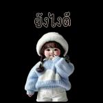 ตุ้ยนุ้ยผมเปียน่ารัก1บิ๊กสติกเกอร์