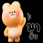 เดิน กาง บล็อก กันนะ