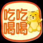可愛虎 新年繽紛多彩對話框