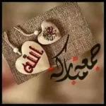 يعني كيف