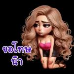 you are the love of my life!