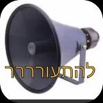 ברכות בקןר/ערב/ מום טוב